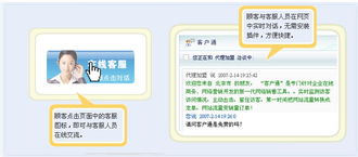客戶通 一站式在線客戶服務(wù)與營(yíng)銷解決方案，精準(zhǔn)連接您的每一位客戶