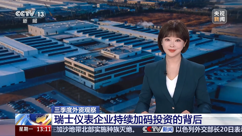 恩德斯豪斯當(dāng)選副理事長(zhǎng)單位 攜手共促中國(guó)儀器儀表行業(yè)高質(zhì)量發(fā)展