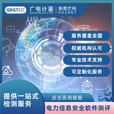 電力信息安全軟件測評 網絡與信息安全軟件開發的關鍵實踐