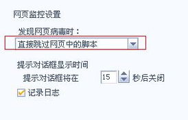 瑞星殺毒軟件及全功能安全軟件網(wǎng)頁病毒攔截自動(dòng)關(guān)閉設(shè)置指南